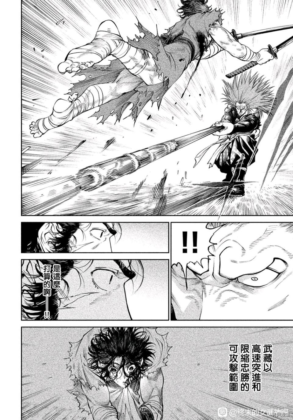 天下第一日本最强武士选拔赛 第5话 第37页