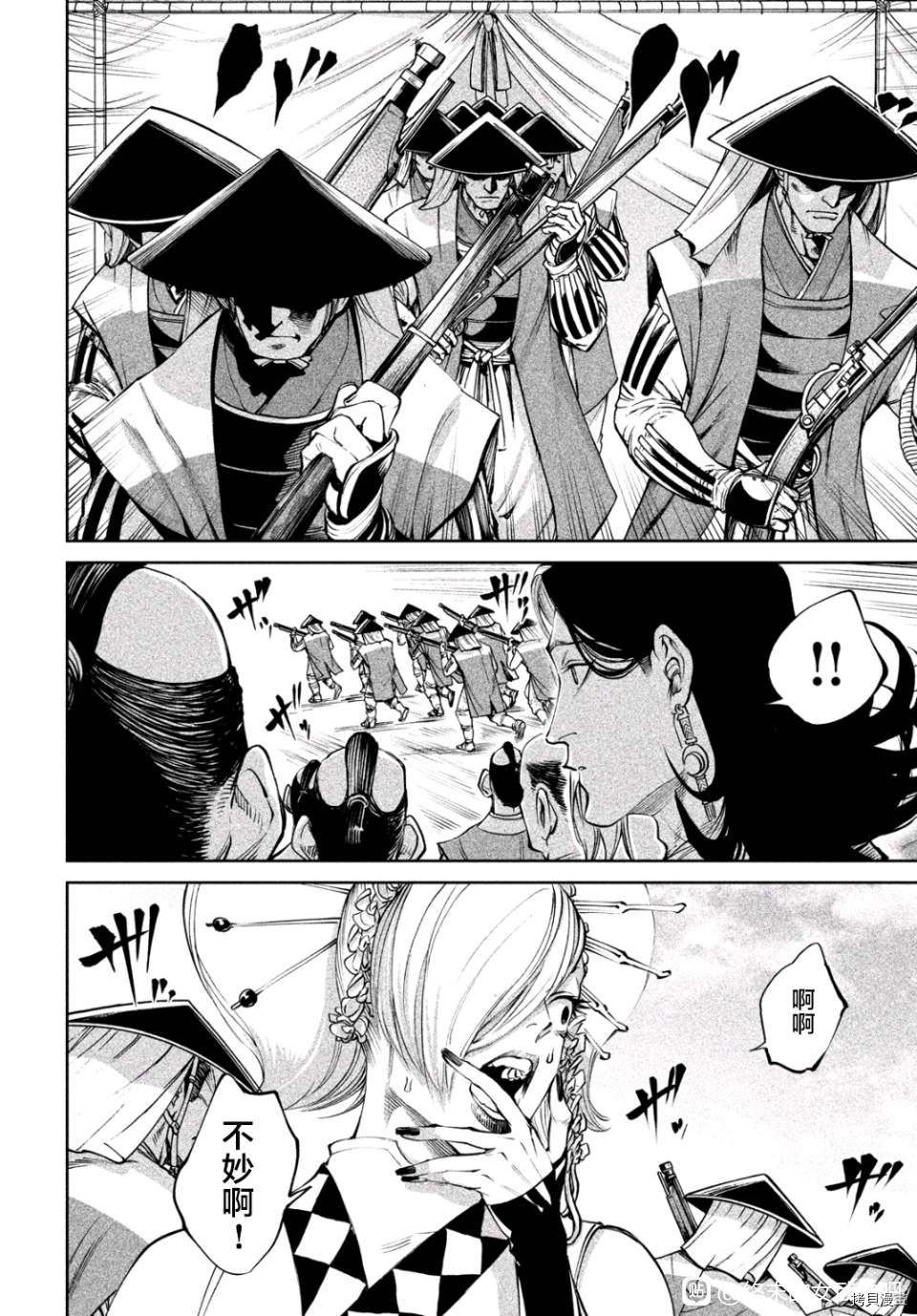 天下第一日本最强武士选拔赛 第6话 第21页