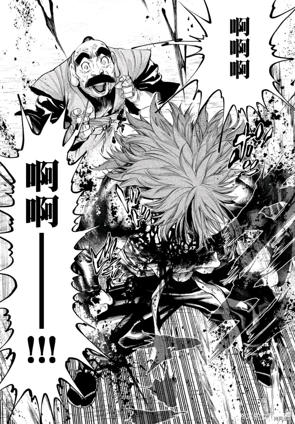 天下第一日本最强武士选拔赛 第6话 第27页