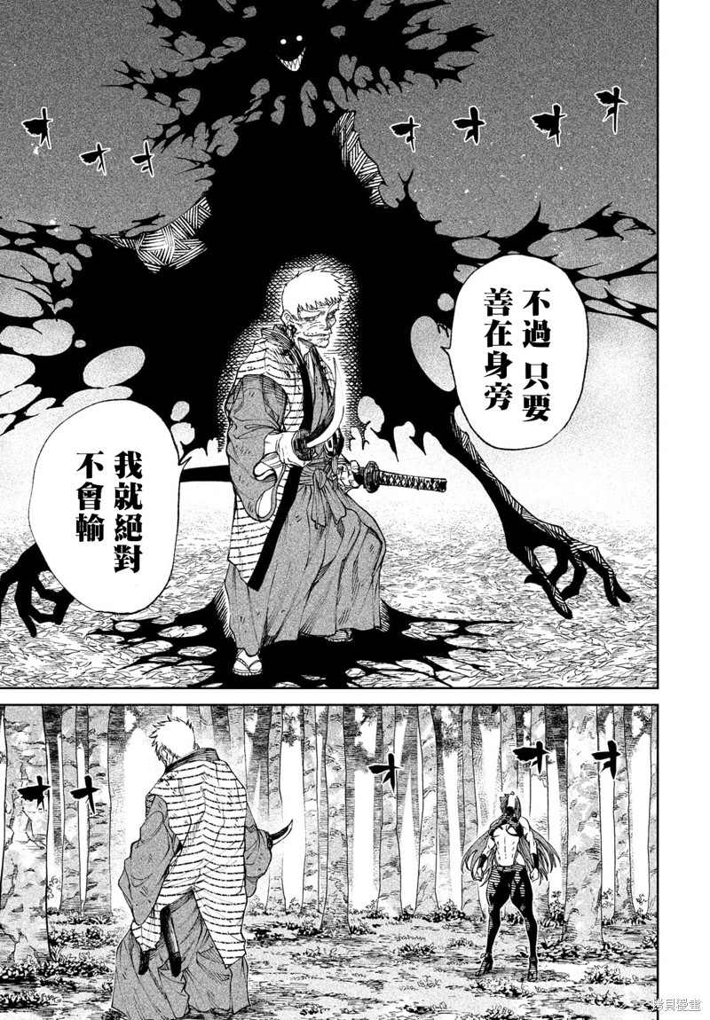 天下第一日本最强武士选拔赛 第11话 第3页