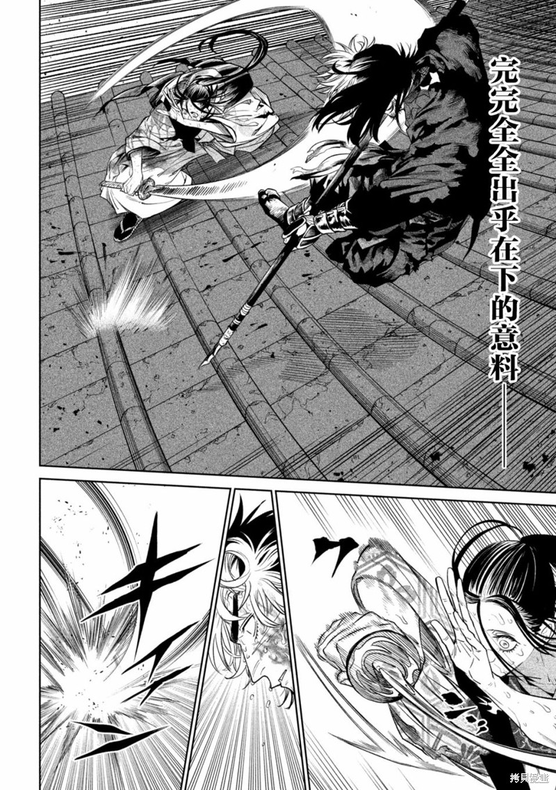 天下第一日本最强武士选拔赛 第29话 第18页