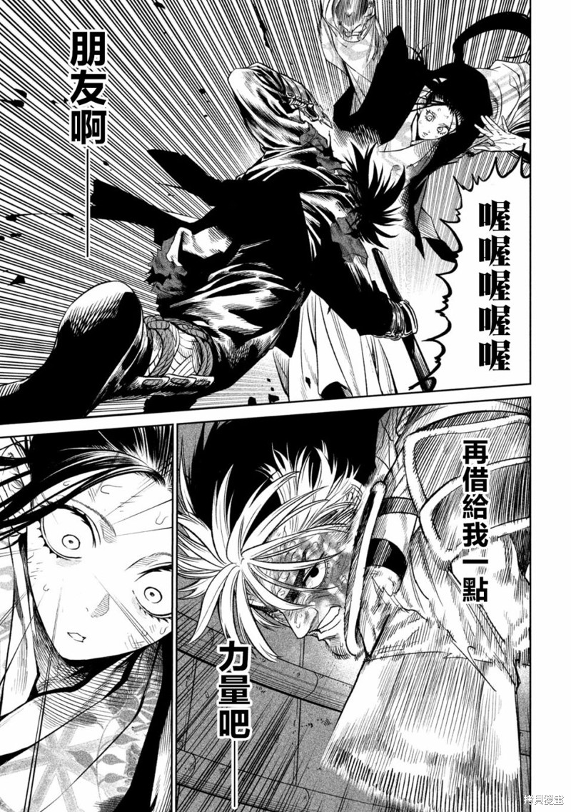 天下第一日本最强武士选拔赛 第30话 第17页