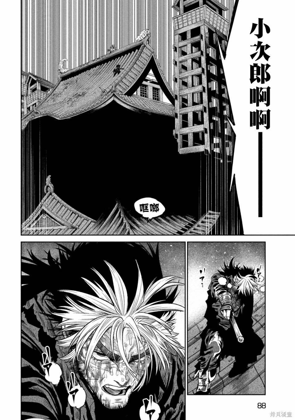 天下第一日本最强武士选拔赛 第30.2话 第11页