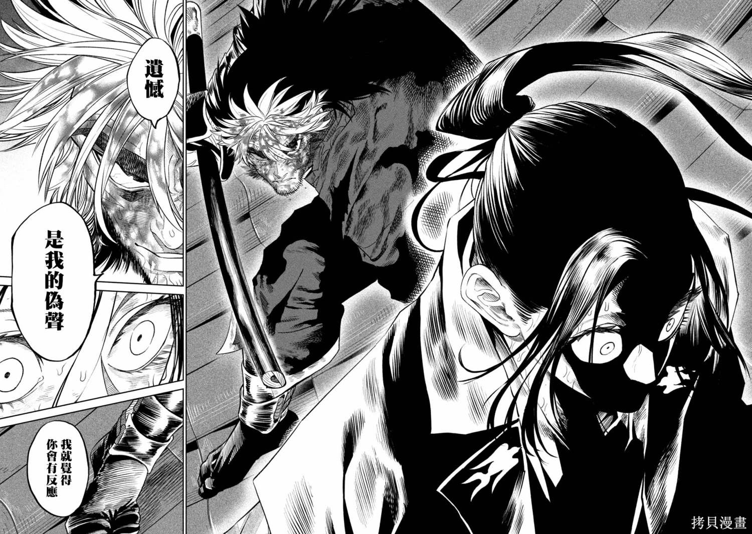 天下第一日本最强武士选拔赛 第30.2话 第6页