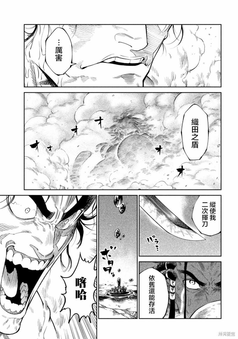 天下第一日本最强武士选拔赛 第33.2话 第16页
