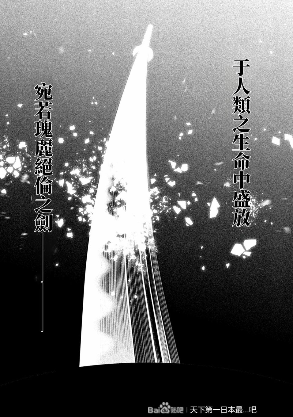 天下第一日本最强武士选拔赛 第34话 第19页
