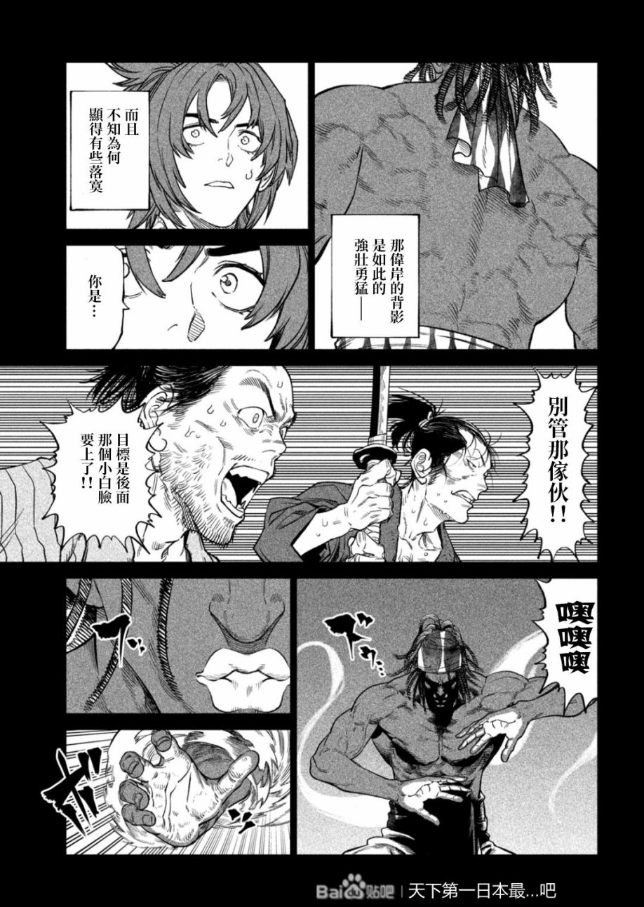 天下第一日本最强武士选拔赛 第35话 第28页