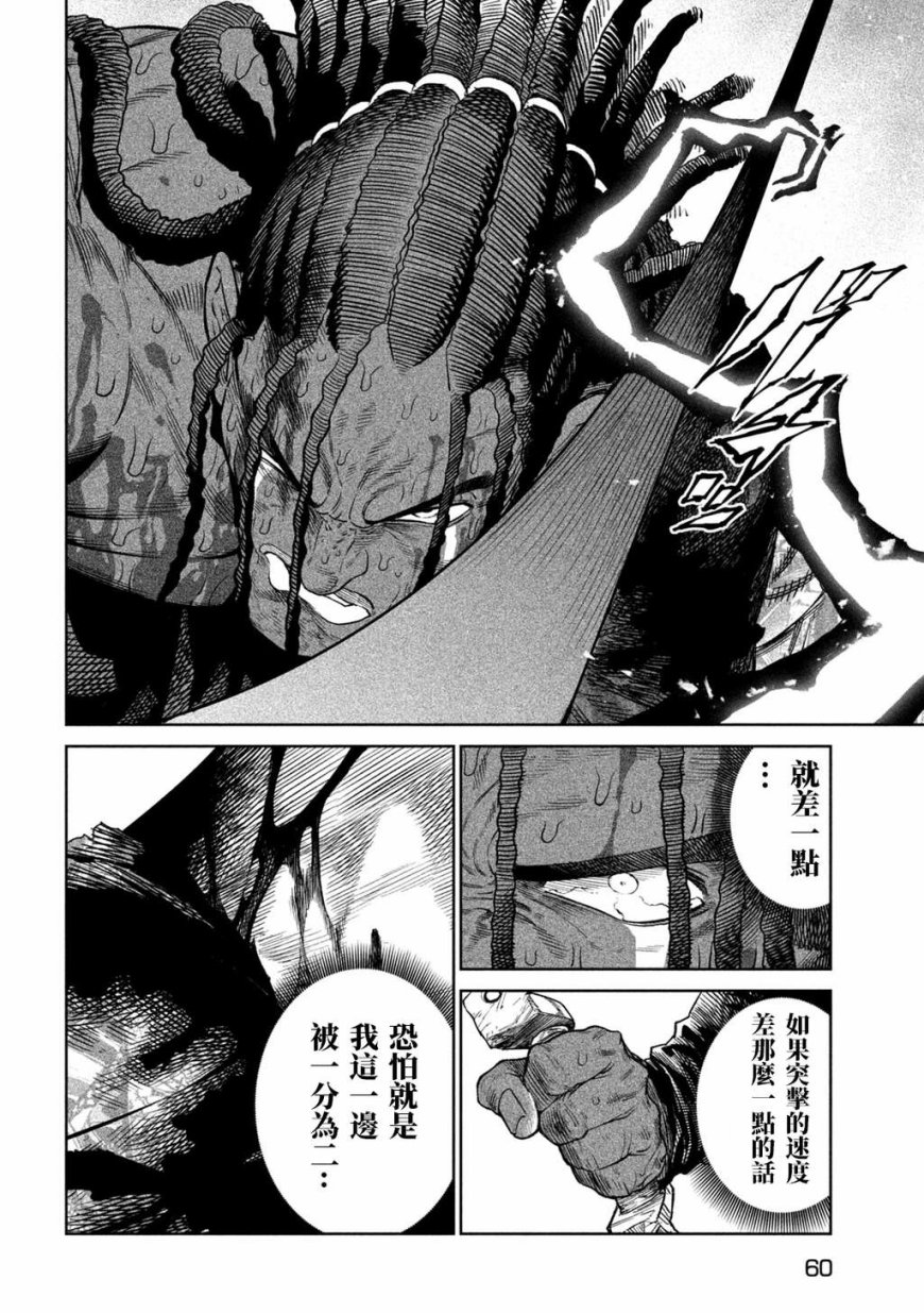 天下第一日本最强武士选拔赛 第38话 第12页