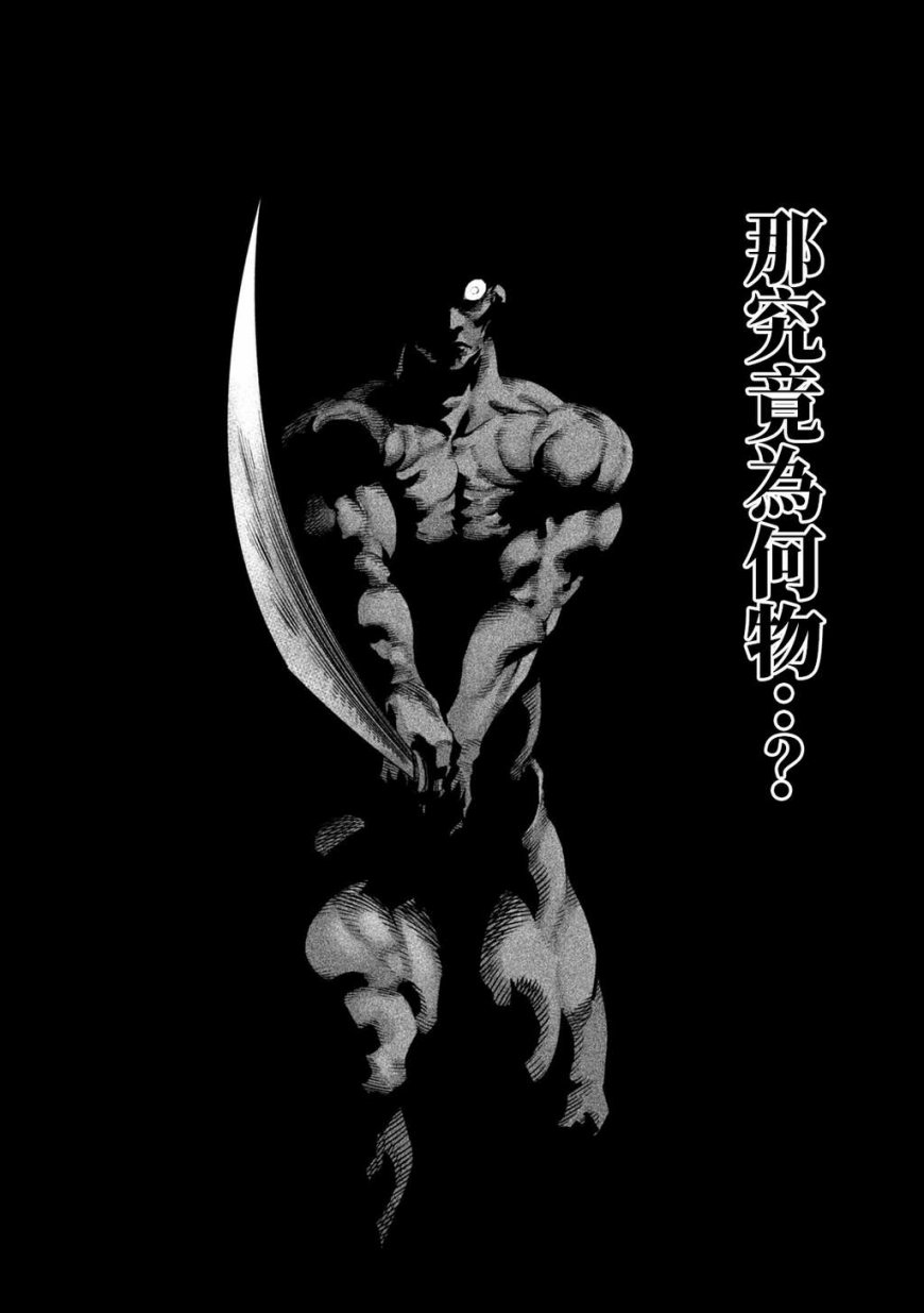 天下第一日本最强武士选拔赛 第38话 第3页