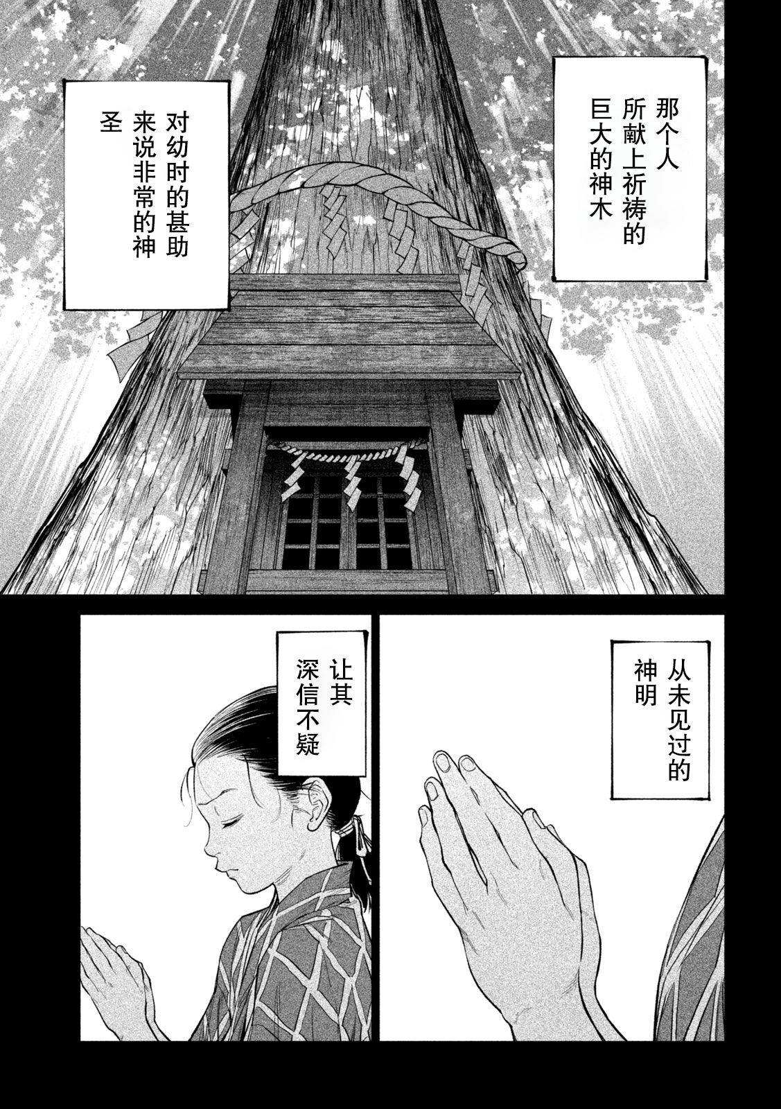 天下第一日本最强武士选拔赛 第42话 第17页