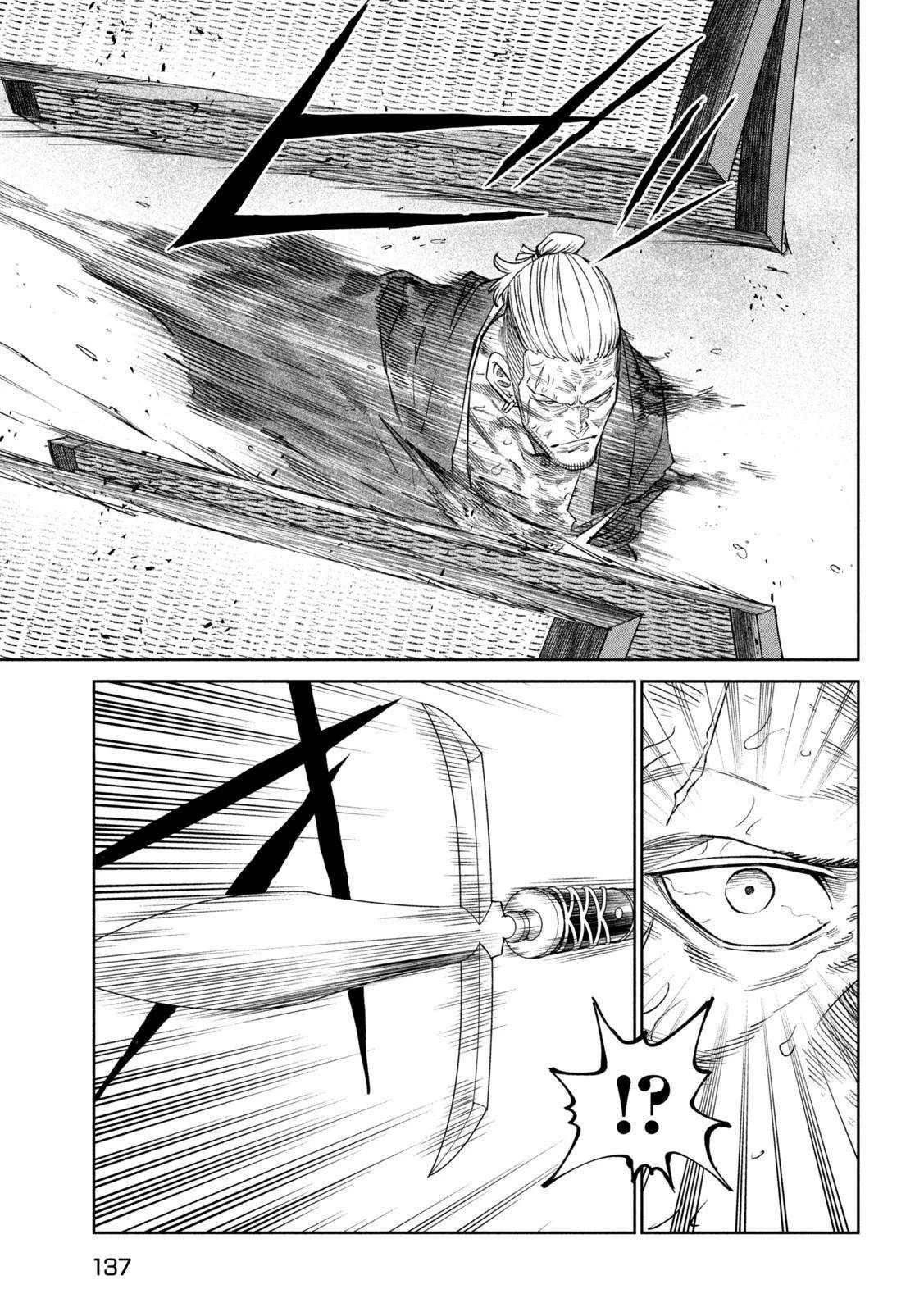 天下第一日本最强武士选拔赛 第45话 第15页