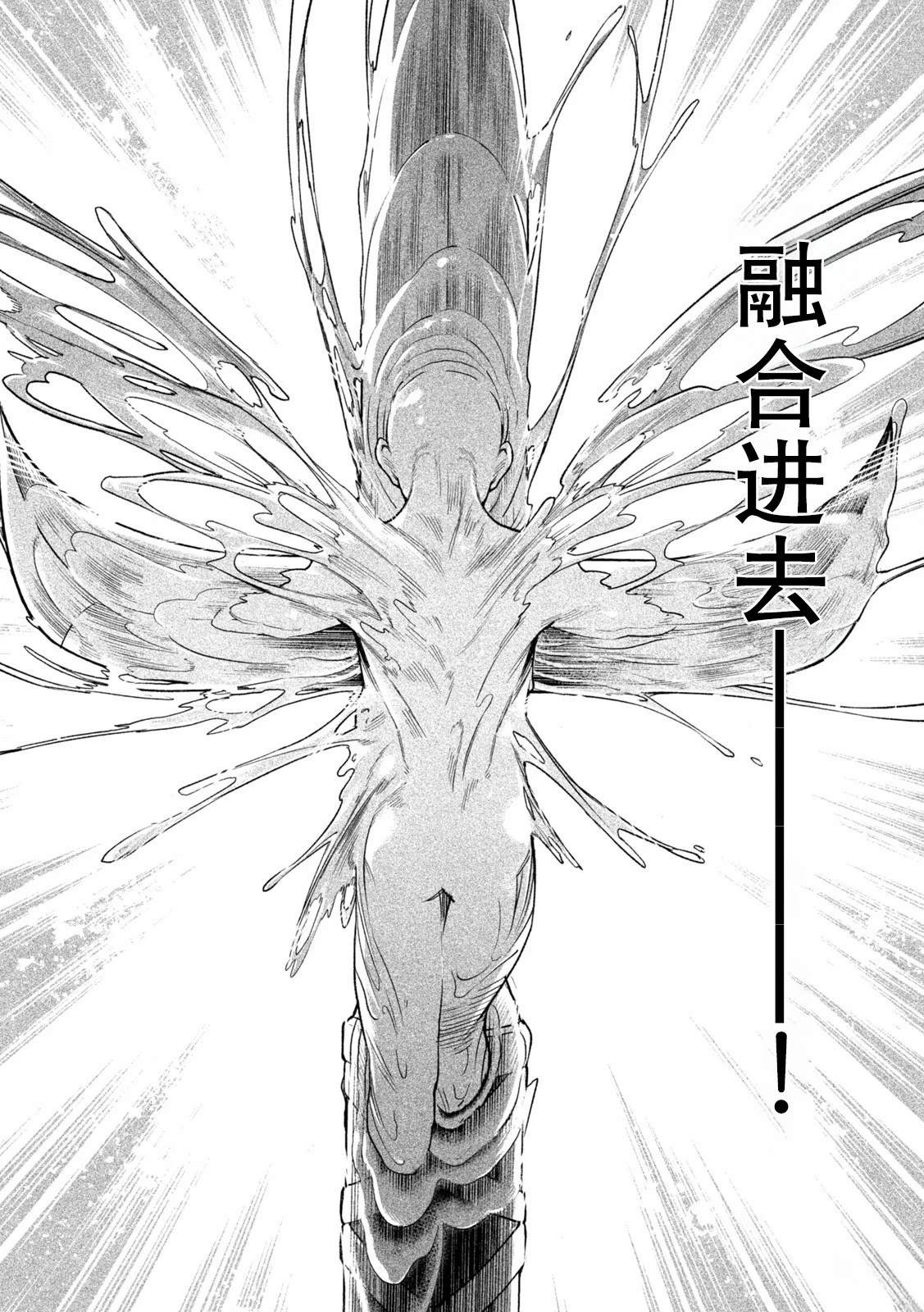 天下第一日本最强武士选拔赛 第45话 第10页