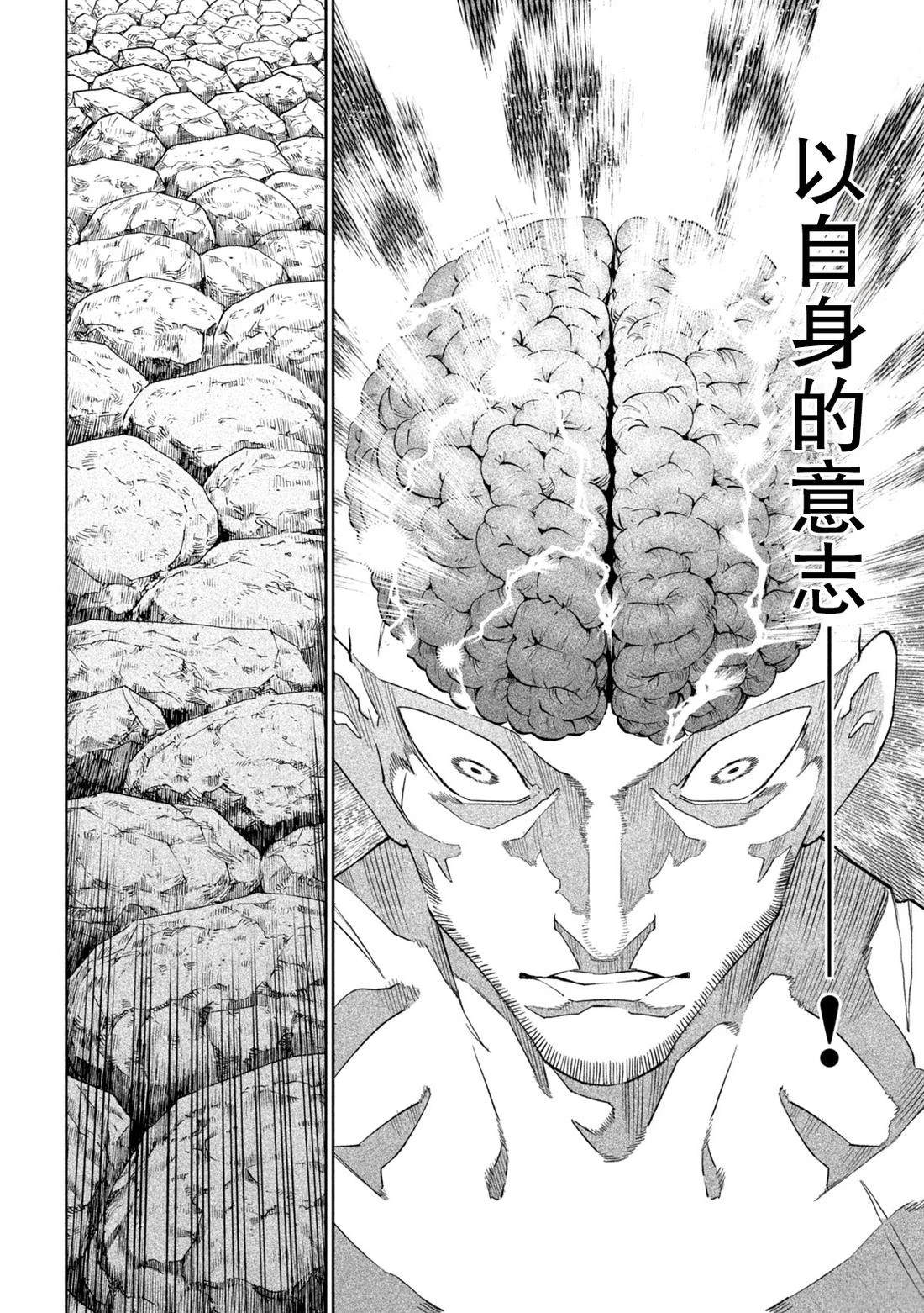 天下第一日本最强武士选拔赛 第46话 第23页