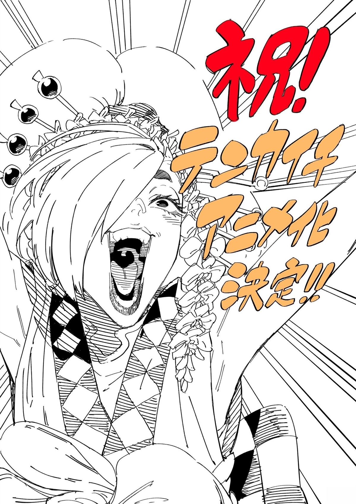 天下第一日本最强武士选拔赛 第48话 第1页