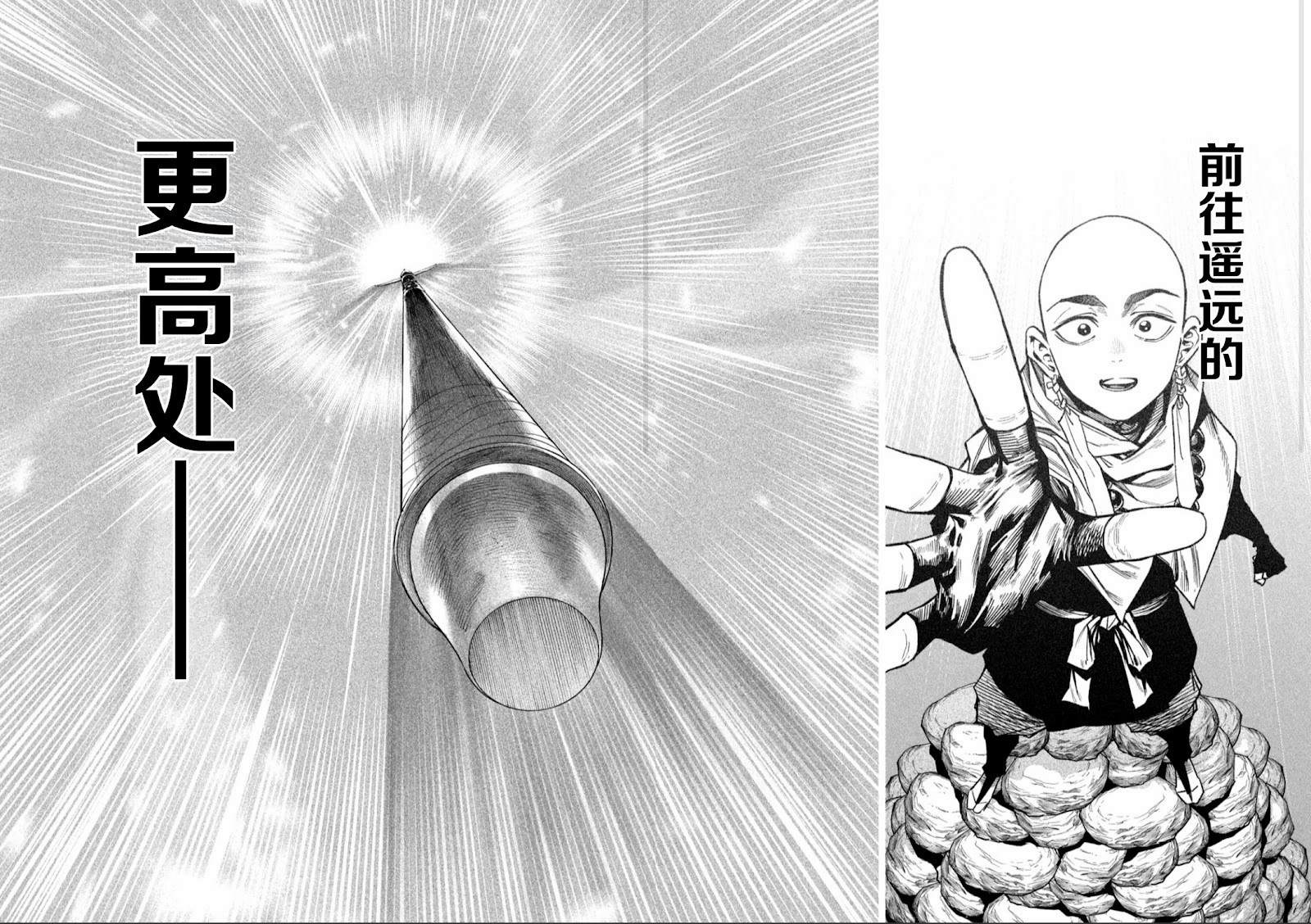 天下第一日本最强武士选拔赛 第49话 第17页