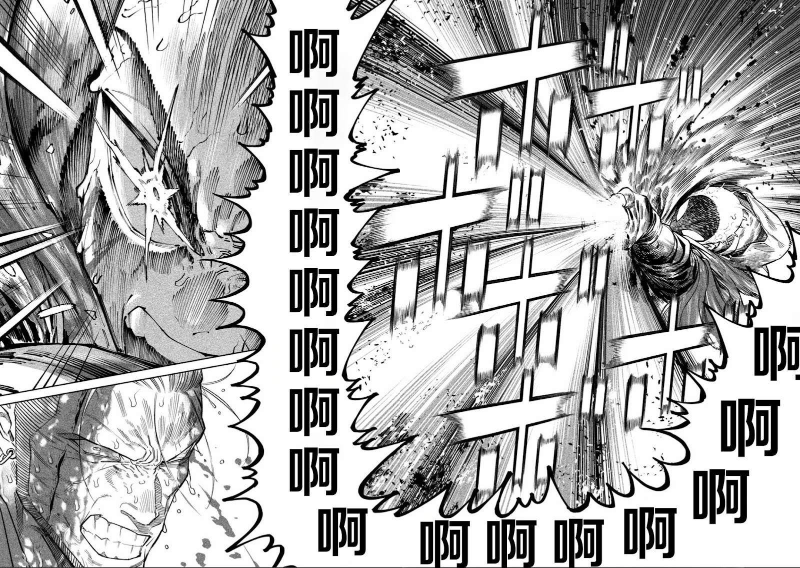 天下第一日本最强武士选拔赛 第49话 第5页