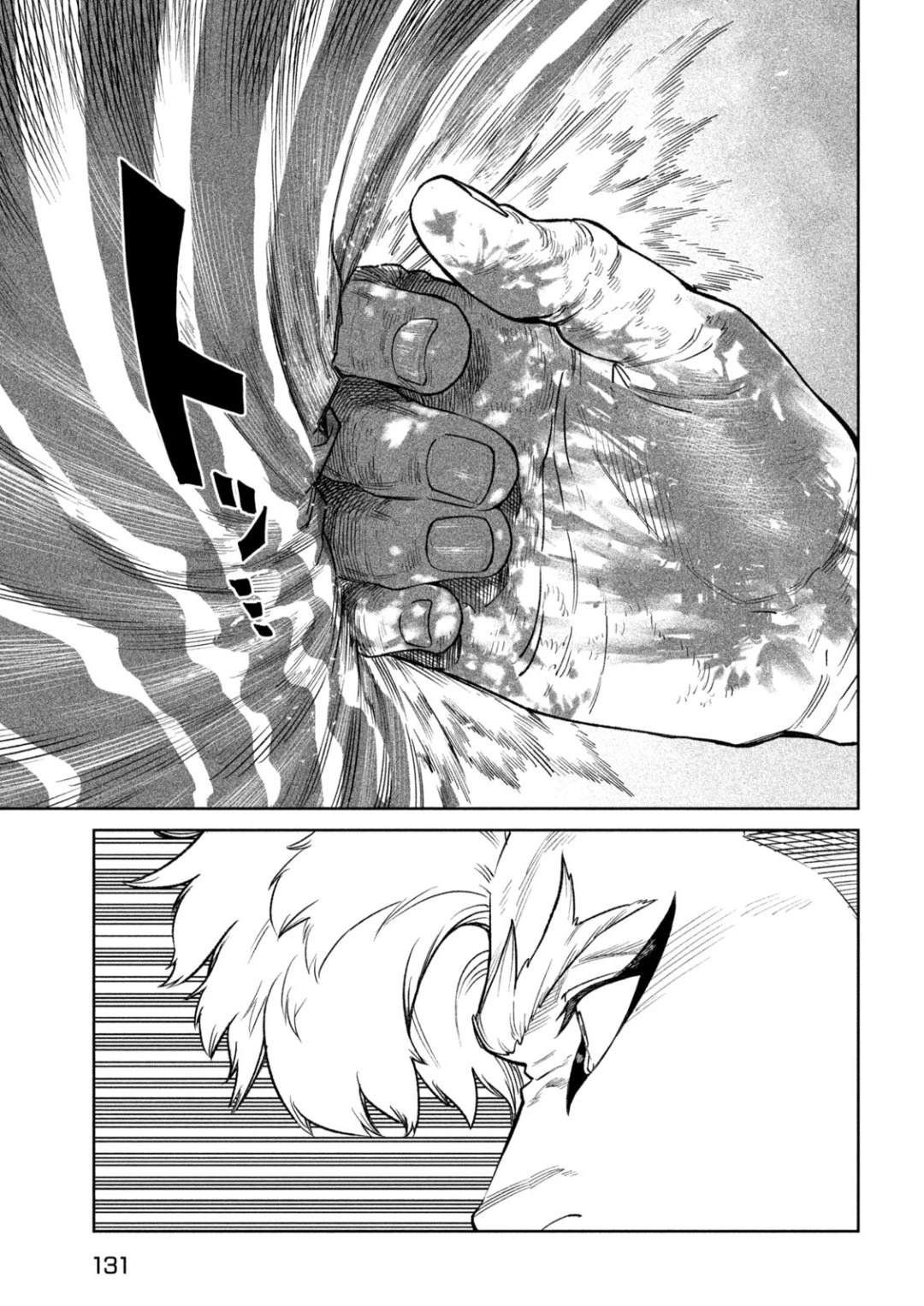 天下第一日本最强武士选拔赛 第50话 第25页