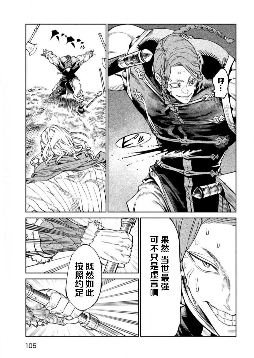 天下第一日本最强武士选拔赛 第55话 第18页