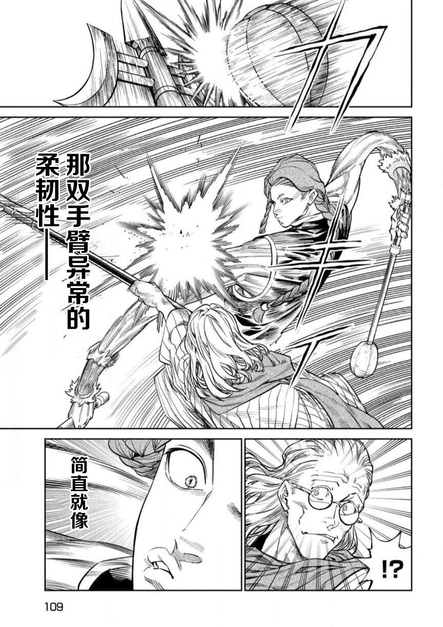 天下第一日本最强武士选拔赛 第55话 第22页