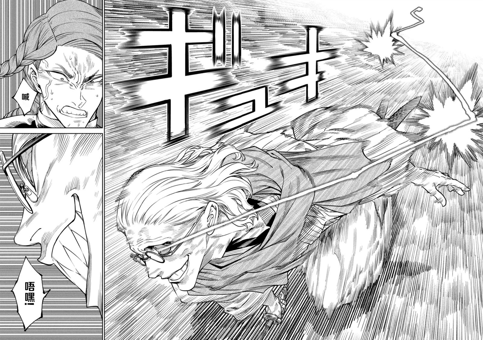 天下第一日本最强武士选拔赛 第56话 第18页
