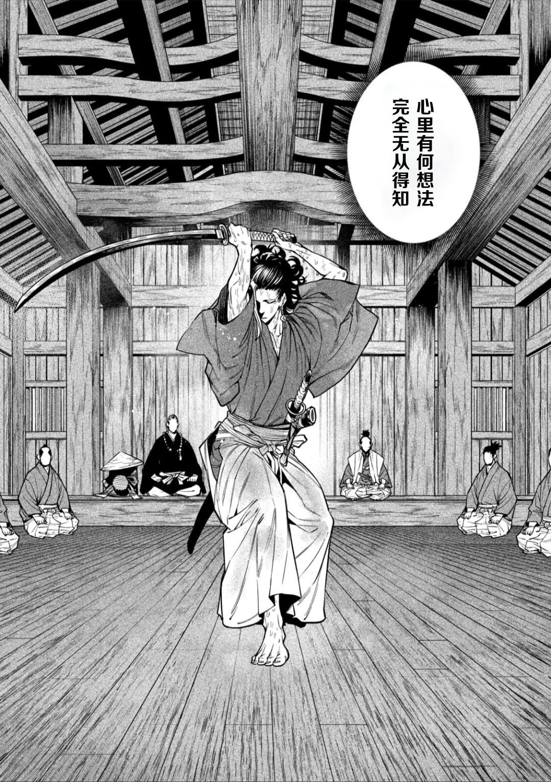 天下第一日本最强武士选拔赛 第59话 第14页