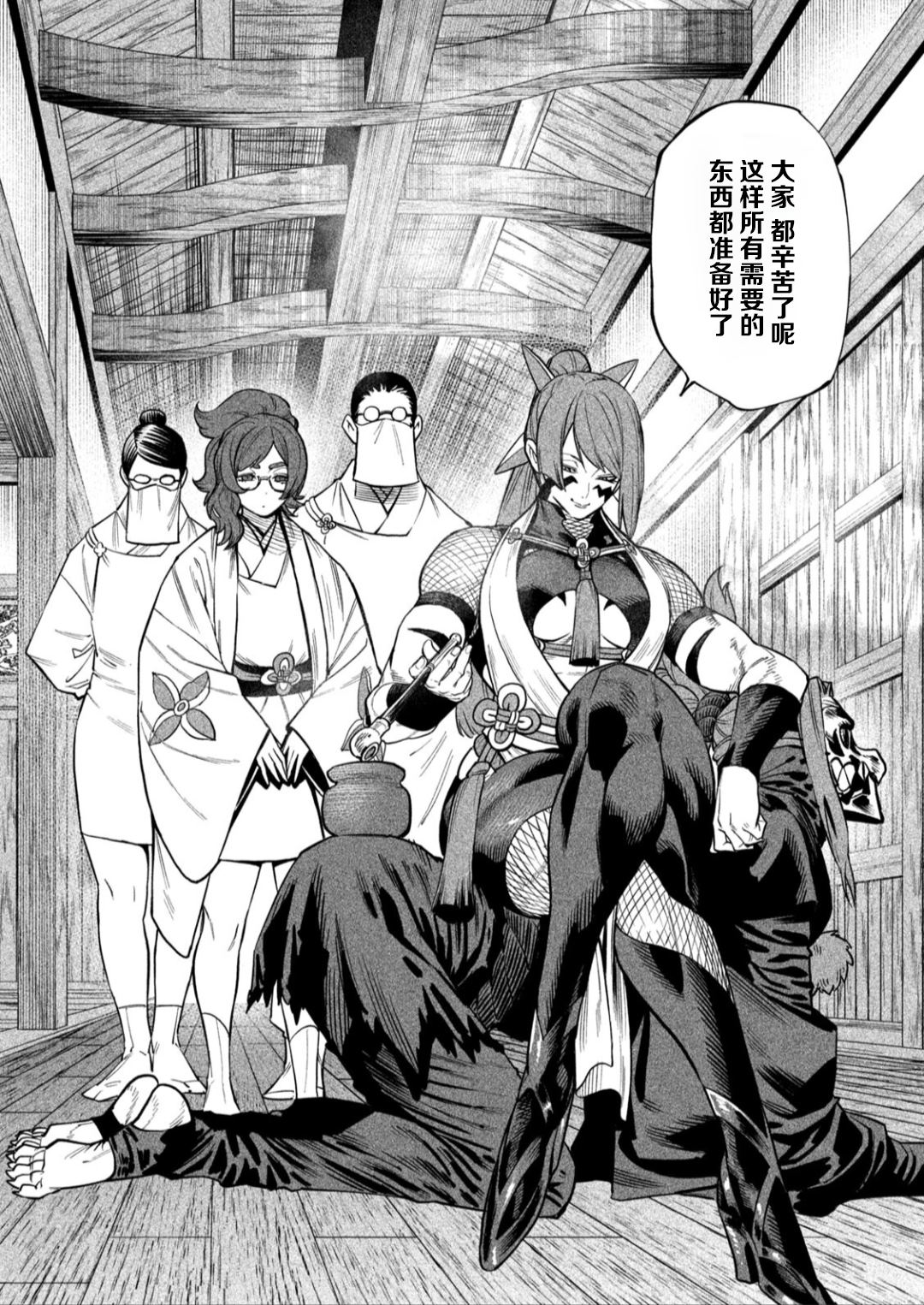 天下第一日本最强武士选拔赛 第59话 第18页