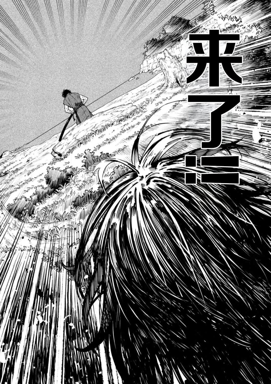 天下第一日本最强武士选拔赛 第61话 第11页