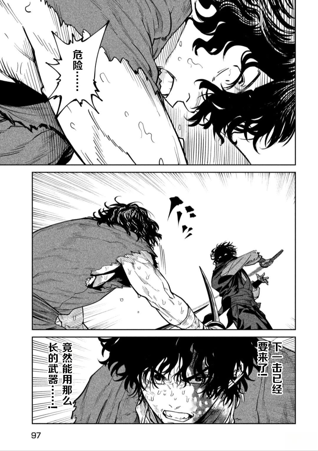 天下第一日本最强武士选拔赛 第61话 第24页