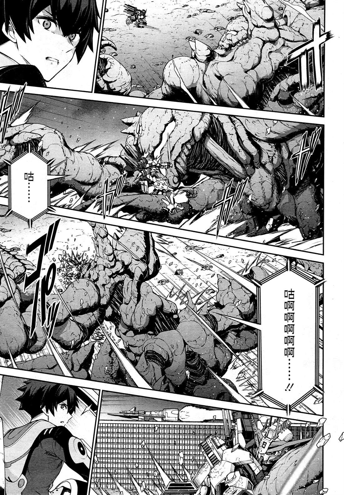 高达Eight 第1话 第60页