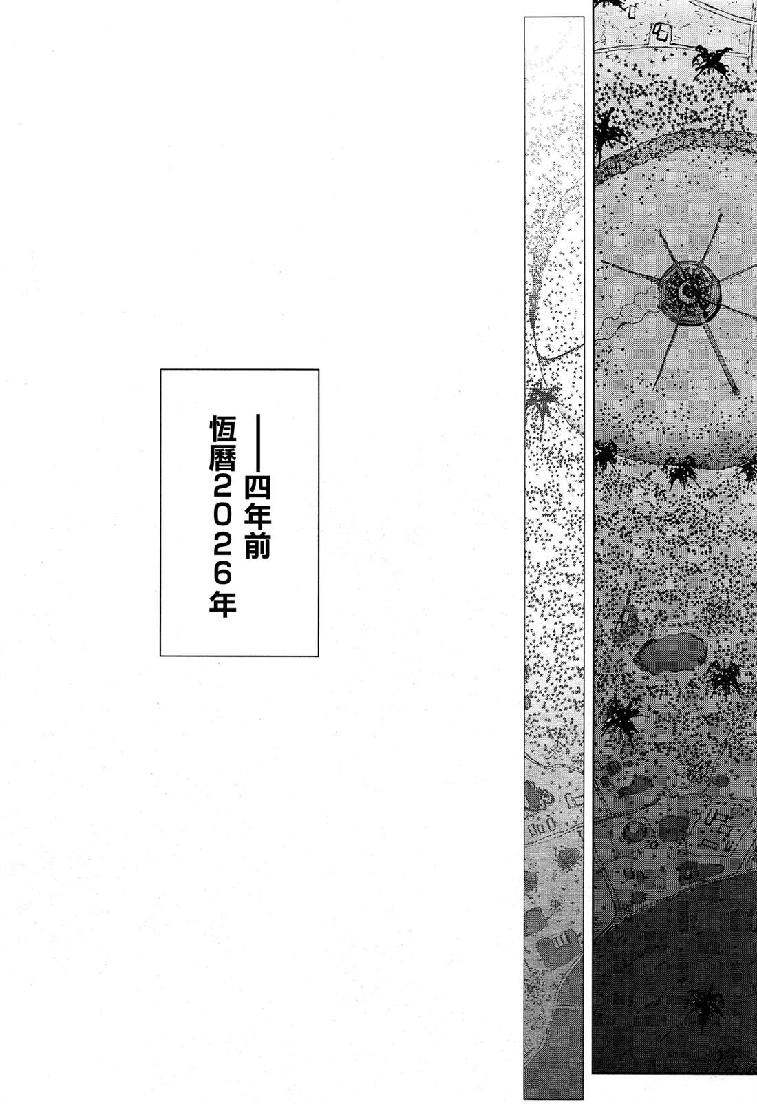 高达Eight 第1话 第72页