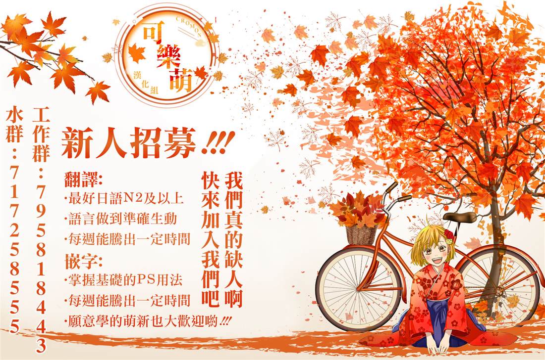 高达Eight 第1话 第76页