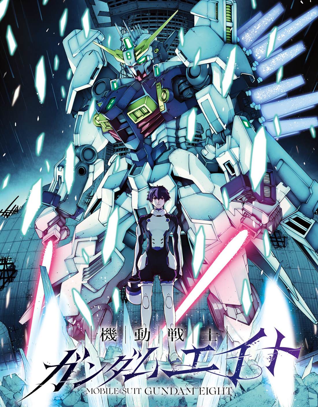 高达Eight 第1话 第77页