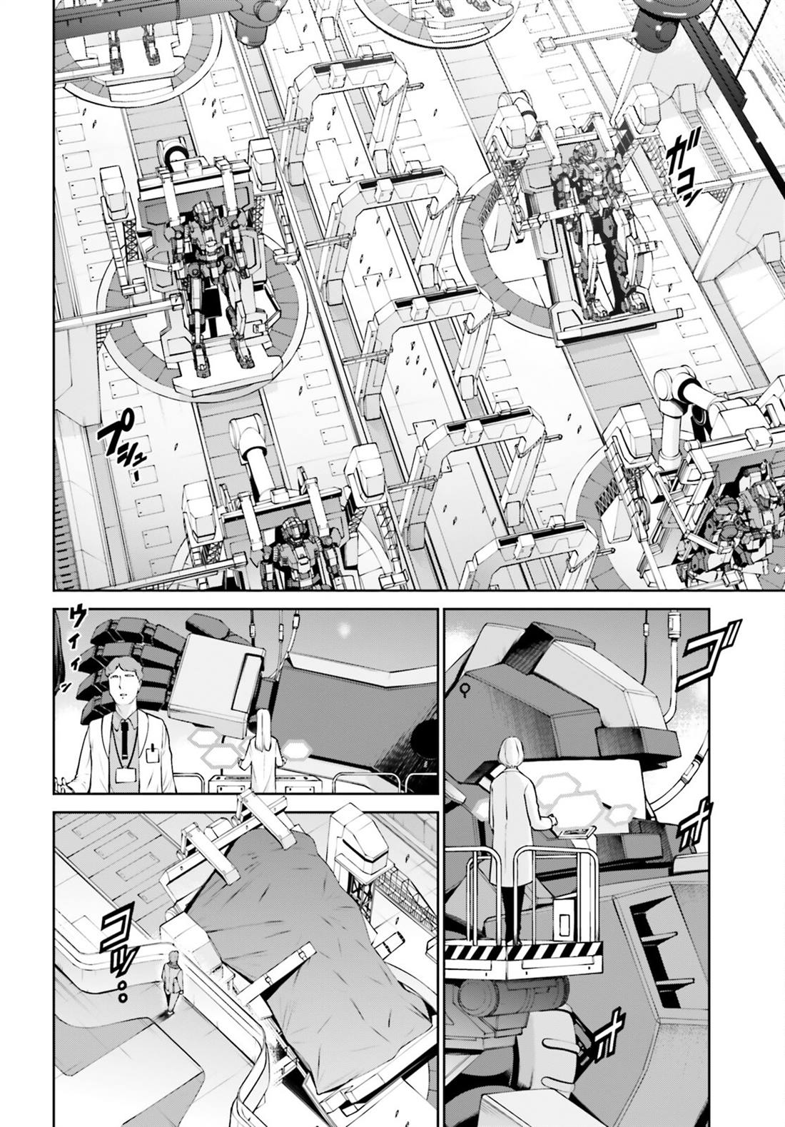 高达Eight 第2话 第34页