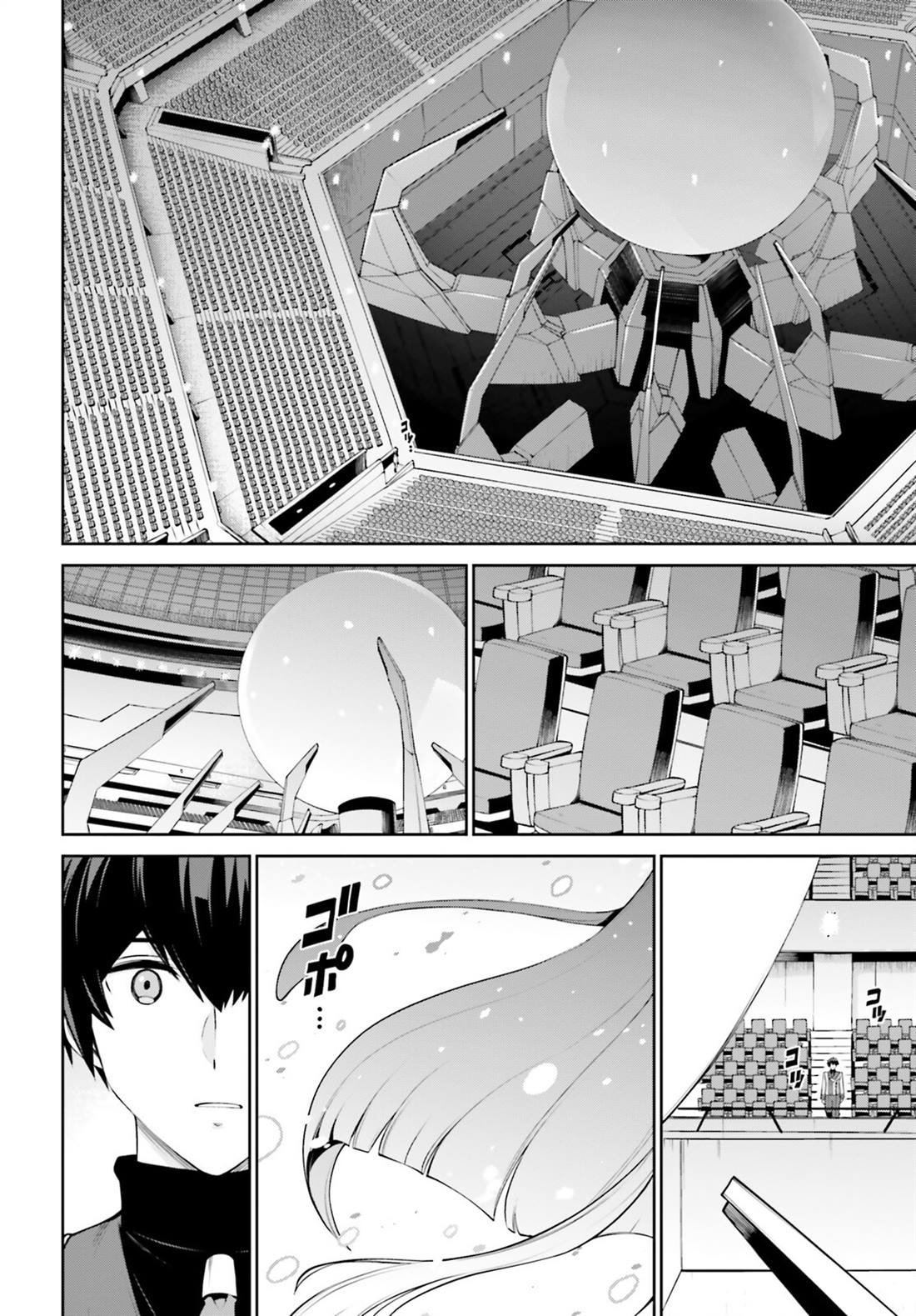高达Eight 第2话 第59页