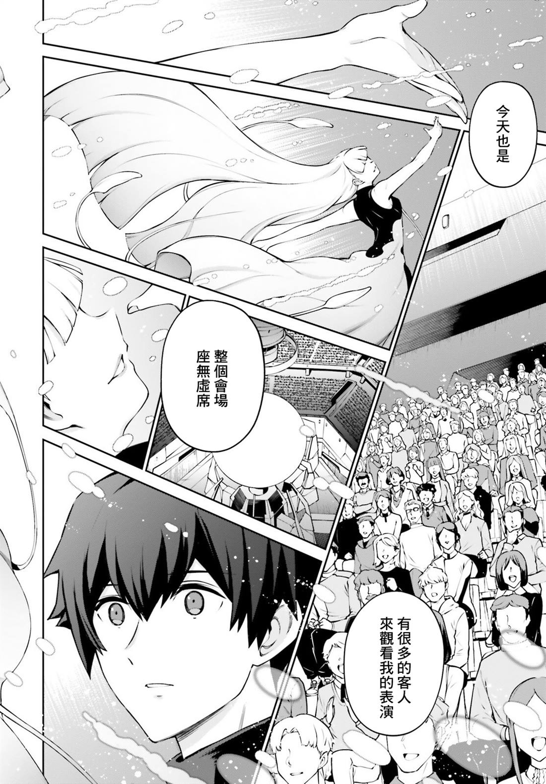 高达Eight 第2话 第64页