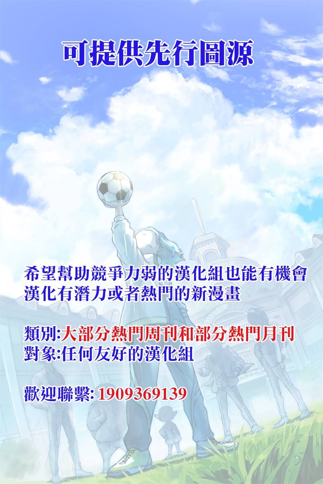 高达Eight 第2话 第84页