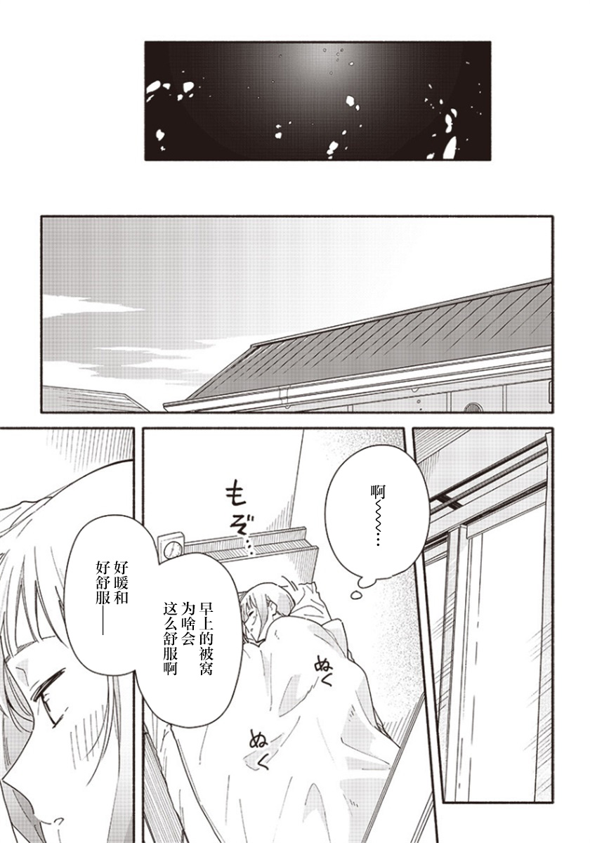 未来的儿子～儿子降临到了持续10年没有对象的我身边! 第1话 第20页