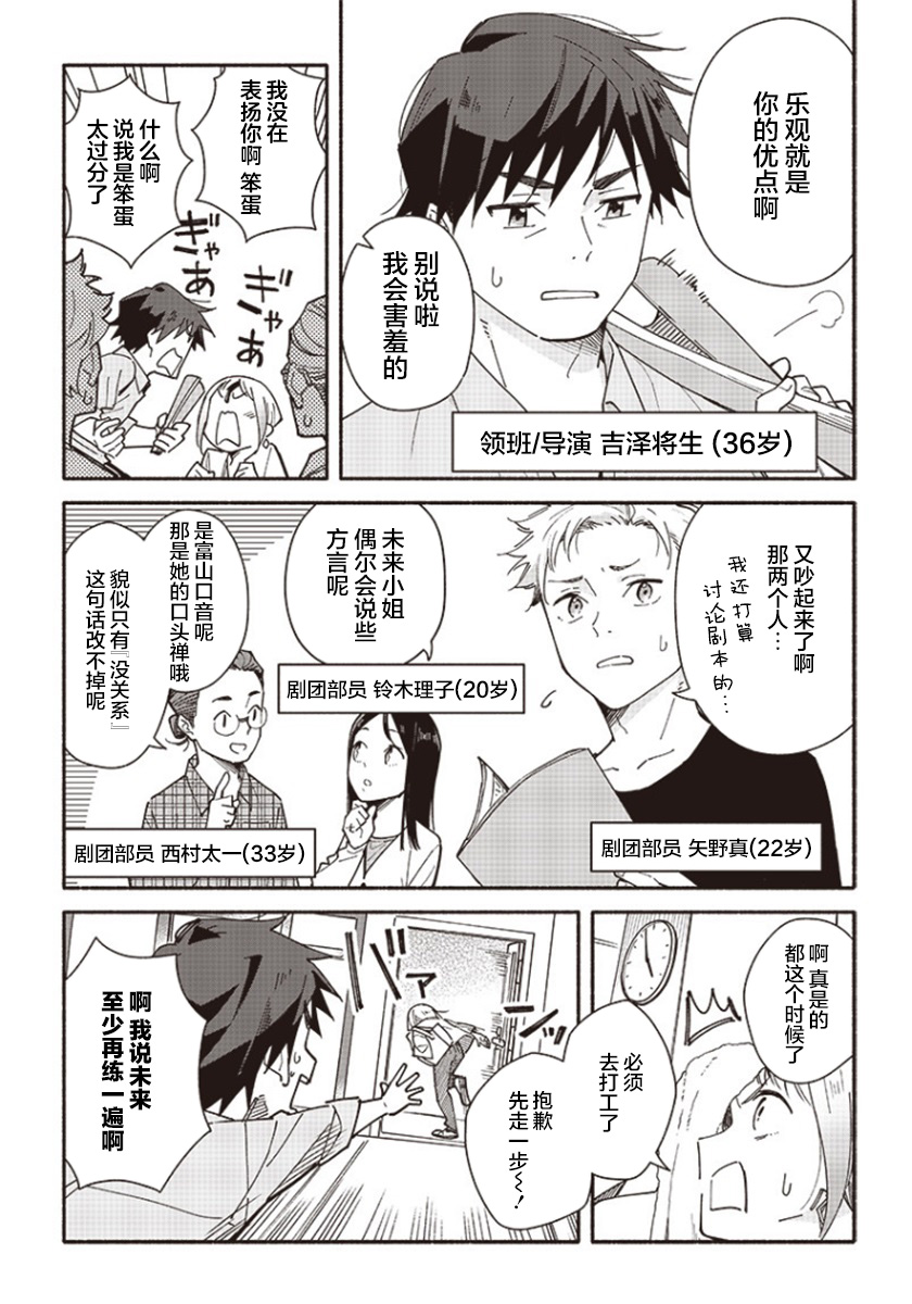 未来的儿子～儿子降临到了持续10年没有对象的我身边! 第1话 第4页