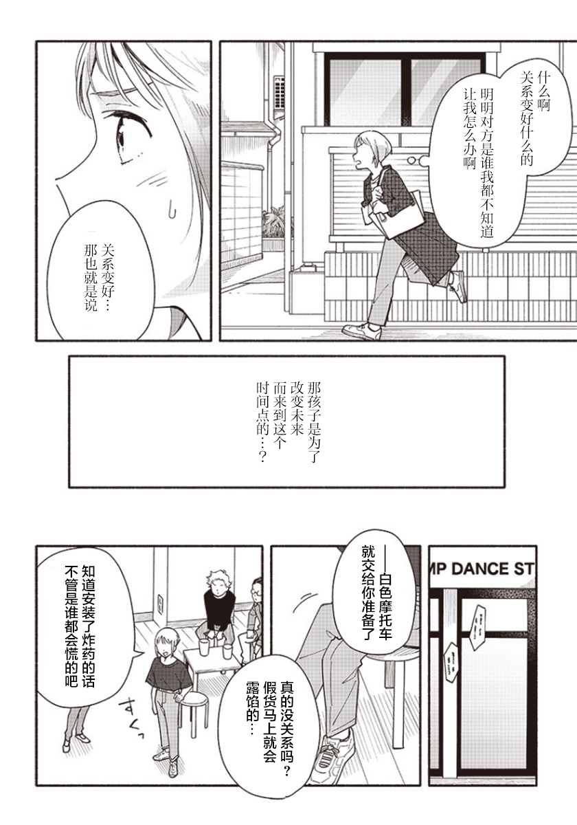 未来的儿子～儿子降临到了持续10年没有对象的我身边! 第1话 第33页