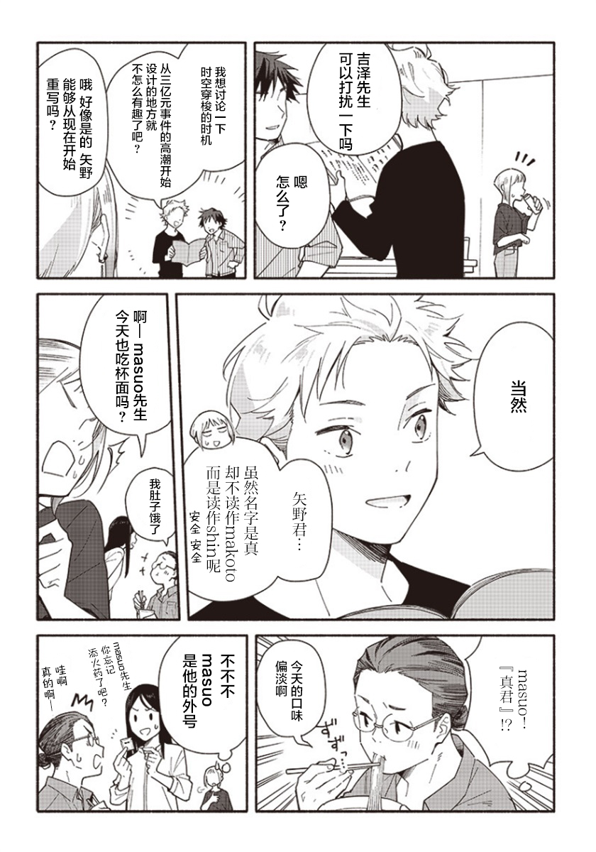 未来的儿子～儿子降临到了持续10年没有对象的我身边! 第1话 第35页