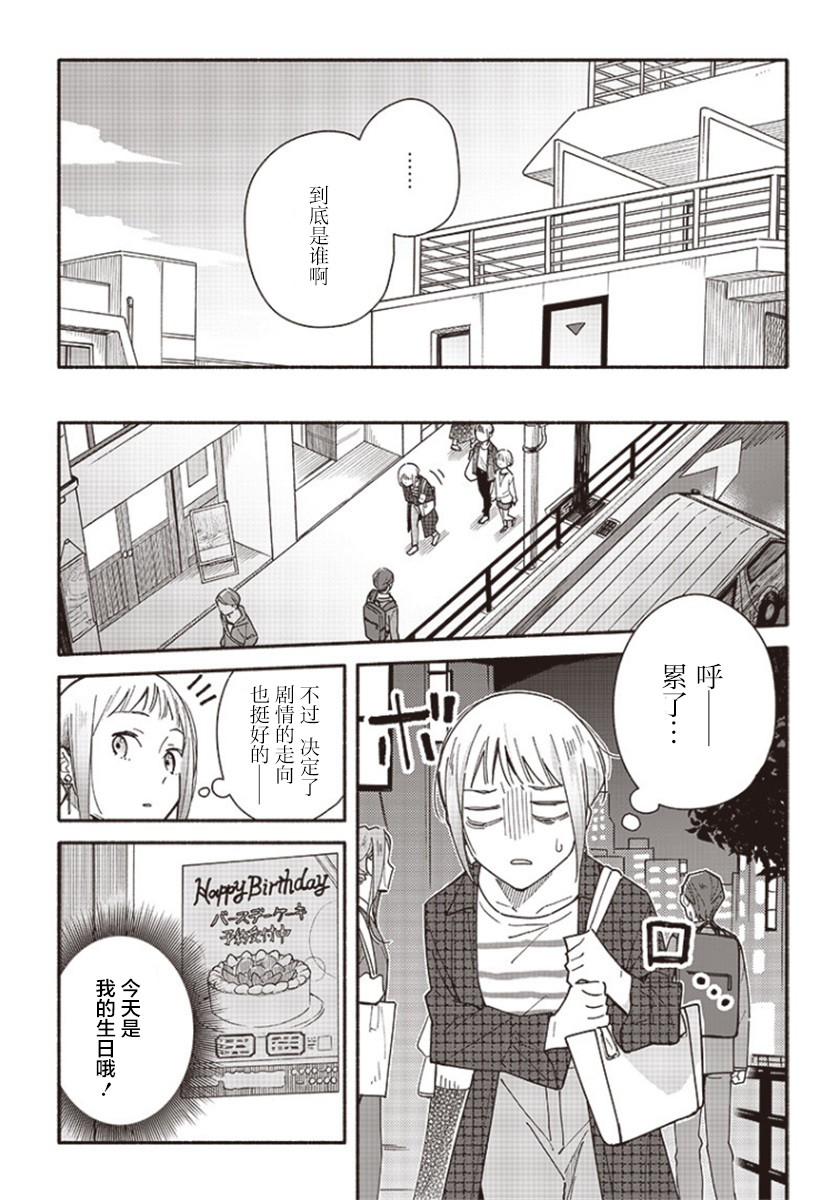 未来的儿子～儿子降临到了持续10年没有对象的我身边! 第1话 第36页