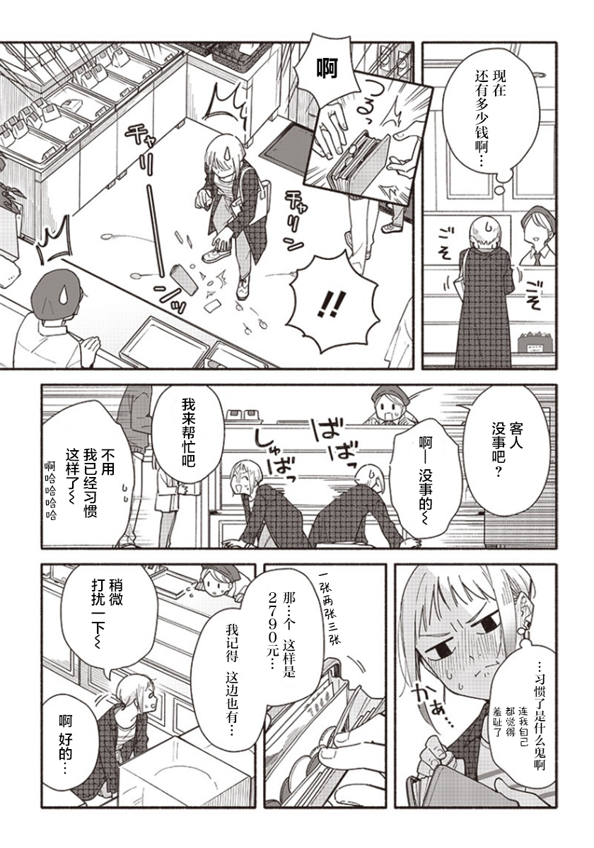 未来的儿子～儿子降临到了持续10年没有对象的我身边! 第1话 第38页