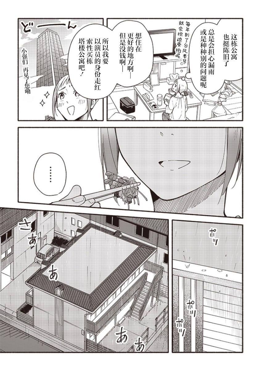 未来的儿子～儿子降临到了持续10年没有对象的我身边! 第1话 第8页