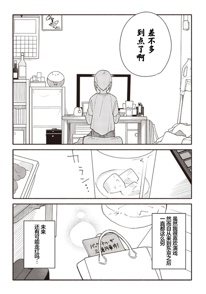 未来的儿子～儿子降临到了持续10年没有对象的我身边! 第1话 第9页