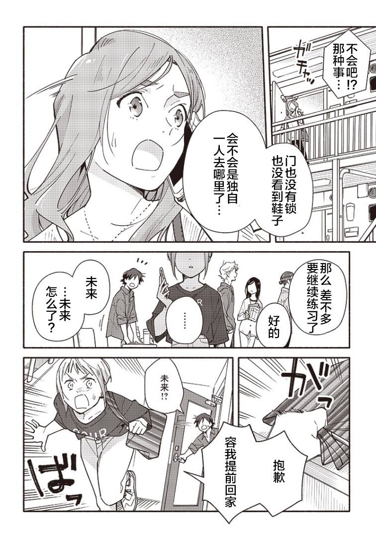 未来的儿子～儿子降临到了持续10年没有对象的我身边! 第2话 第20页