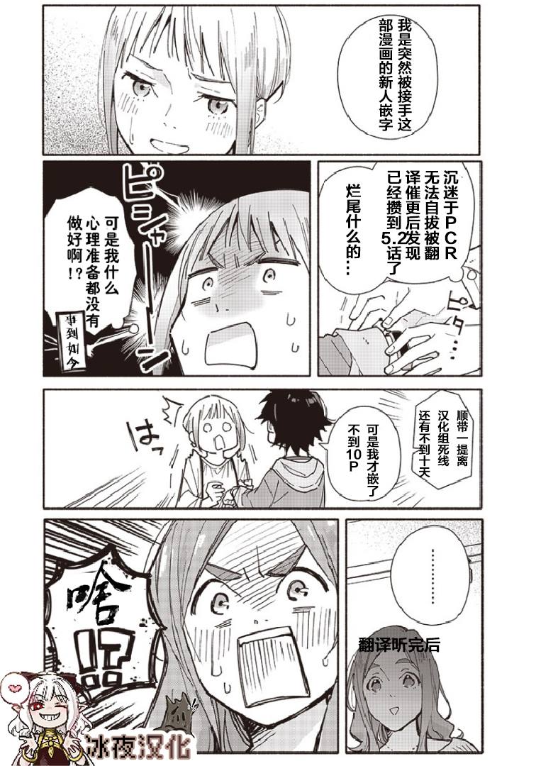 未来的儿子～儿子降临到了持续10年没有对象的我身边! 第2话 第35页