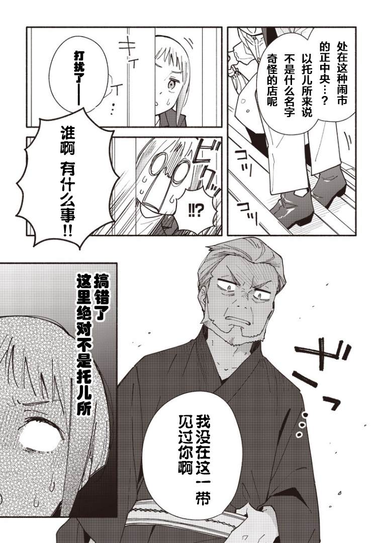 未来的儿子～儿子降临到了持续10年没有对象的我身边! 第3话 第23页
