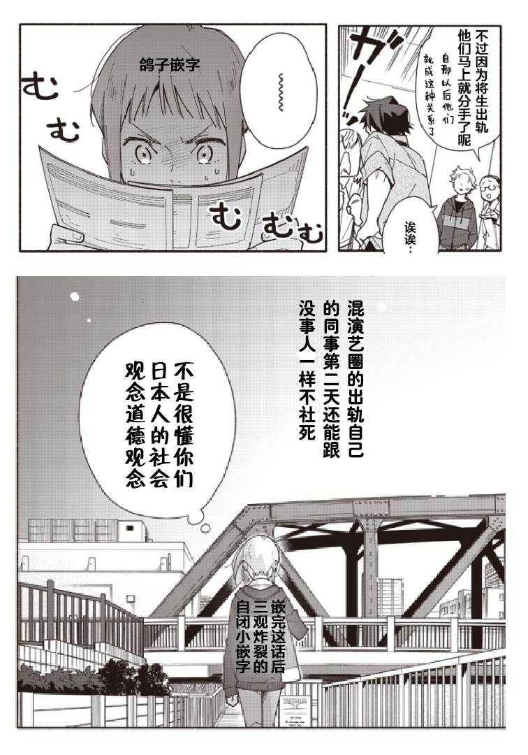 未来的儿子～儿子降临到了持续10年没有对象的我身边! 第3话 第25页