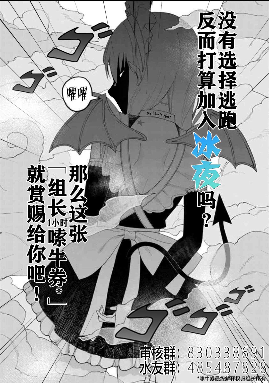 未来的儿子～儿子降临到了持续10年没有对象的我身边! 第3话 第26页