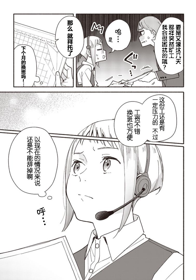 未来的儿子～儿子降临到了持续10年没有对象的我身边! 第4话 第10页